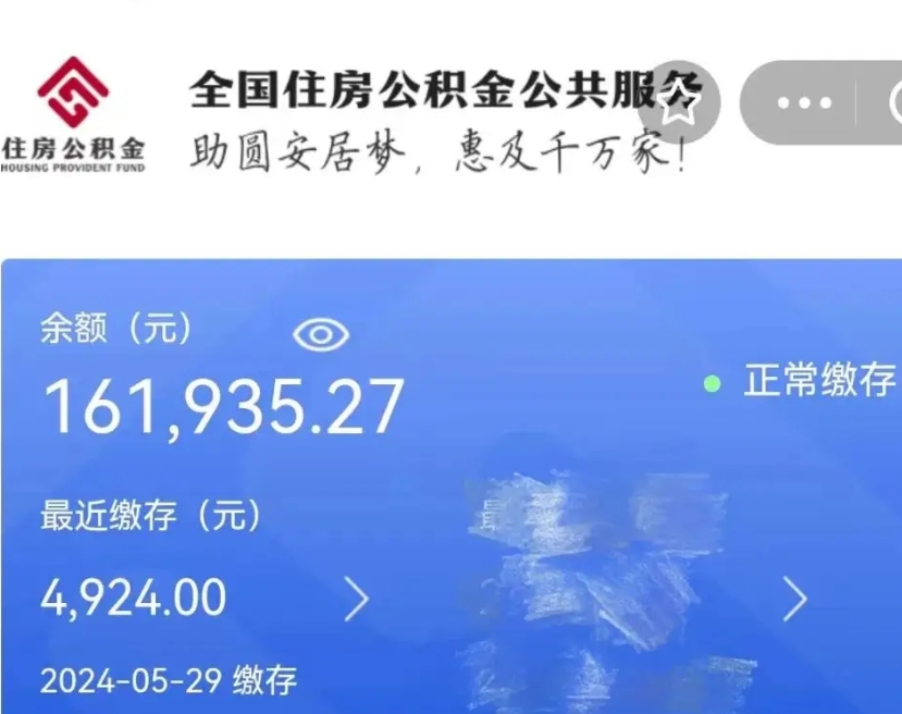 涉县公积金领取（2021年领取住房公积金需要什么手续）